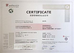 大連天元電機(jī)股份有限公司